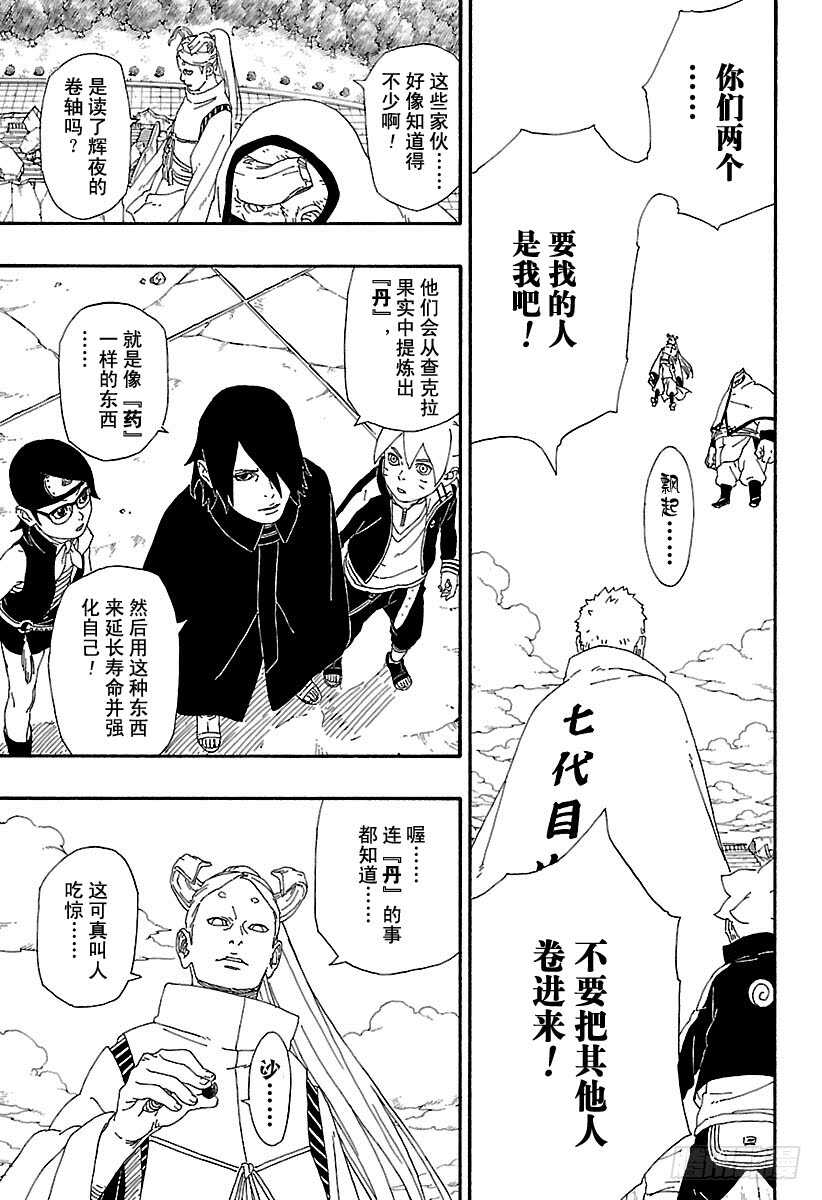 第5话 桃式和金式30