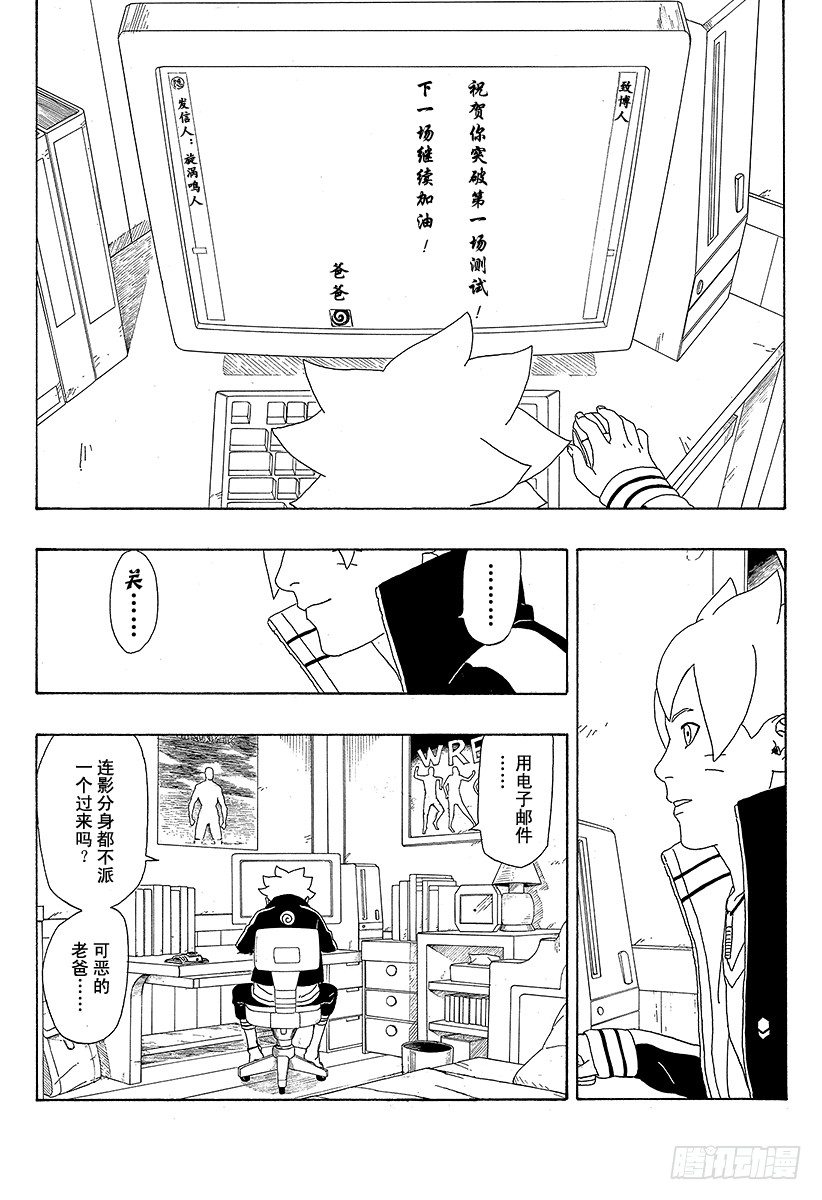 第3话 中忍考试开始！23
