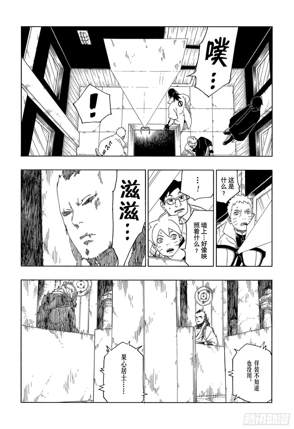 第45话 避难31