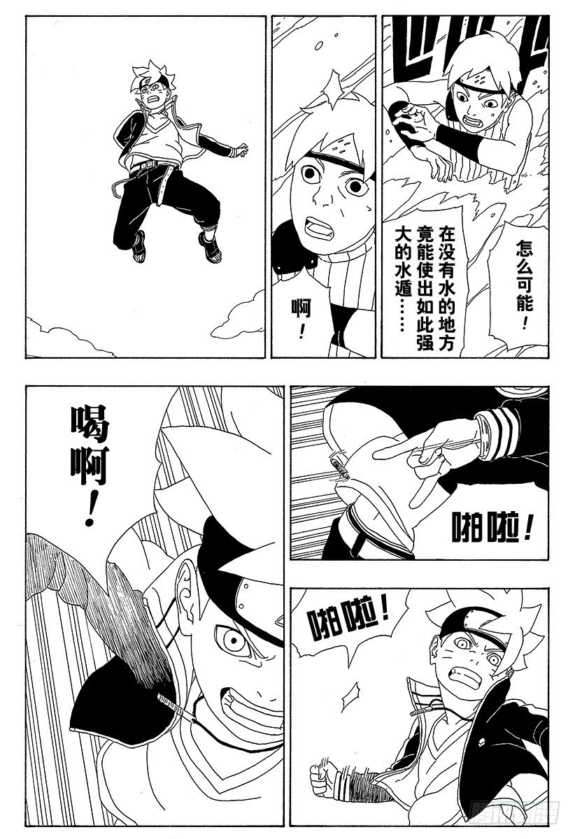 第3话 中忍考试开始！42
