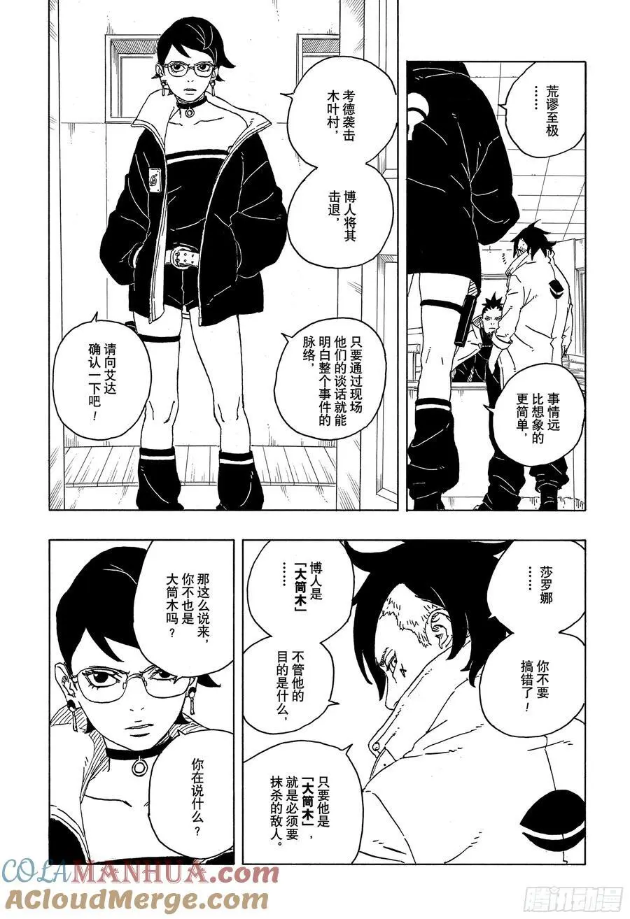 TBW04话 觉醒24