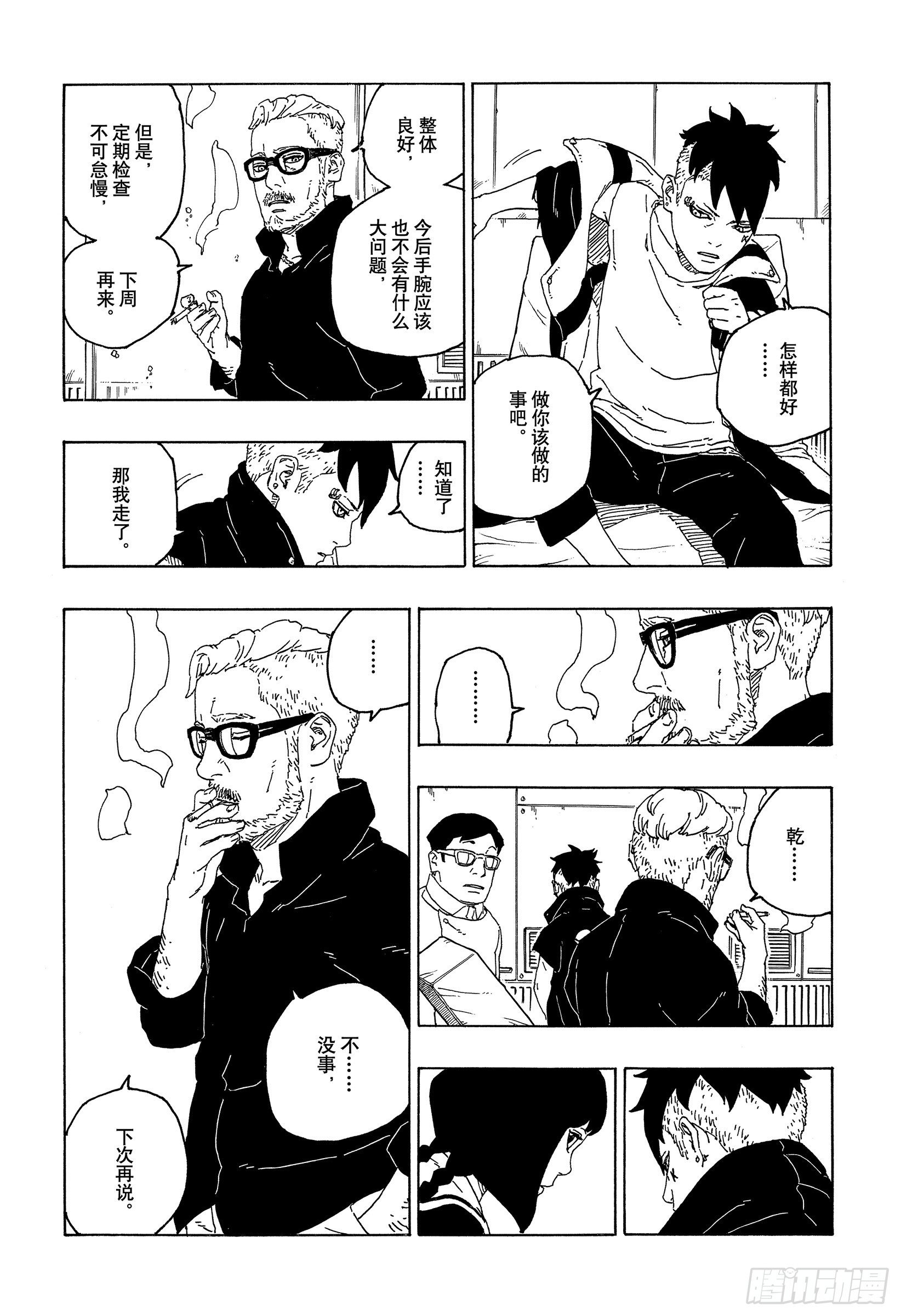 第56话 考德5