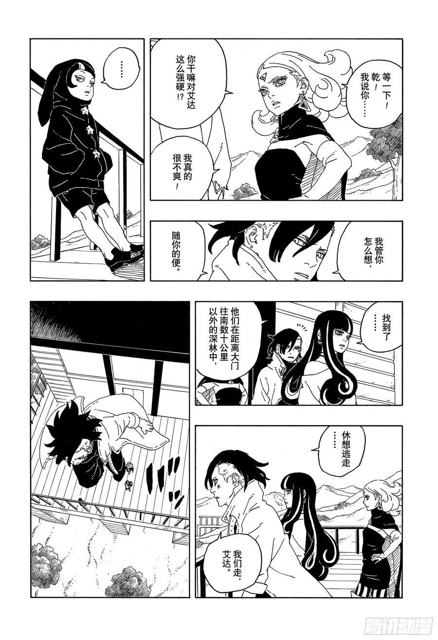TBW08话 无所谓的话题3