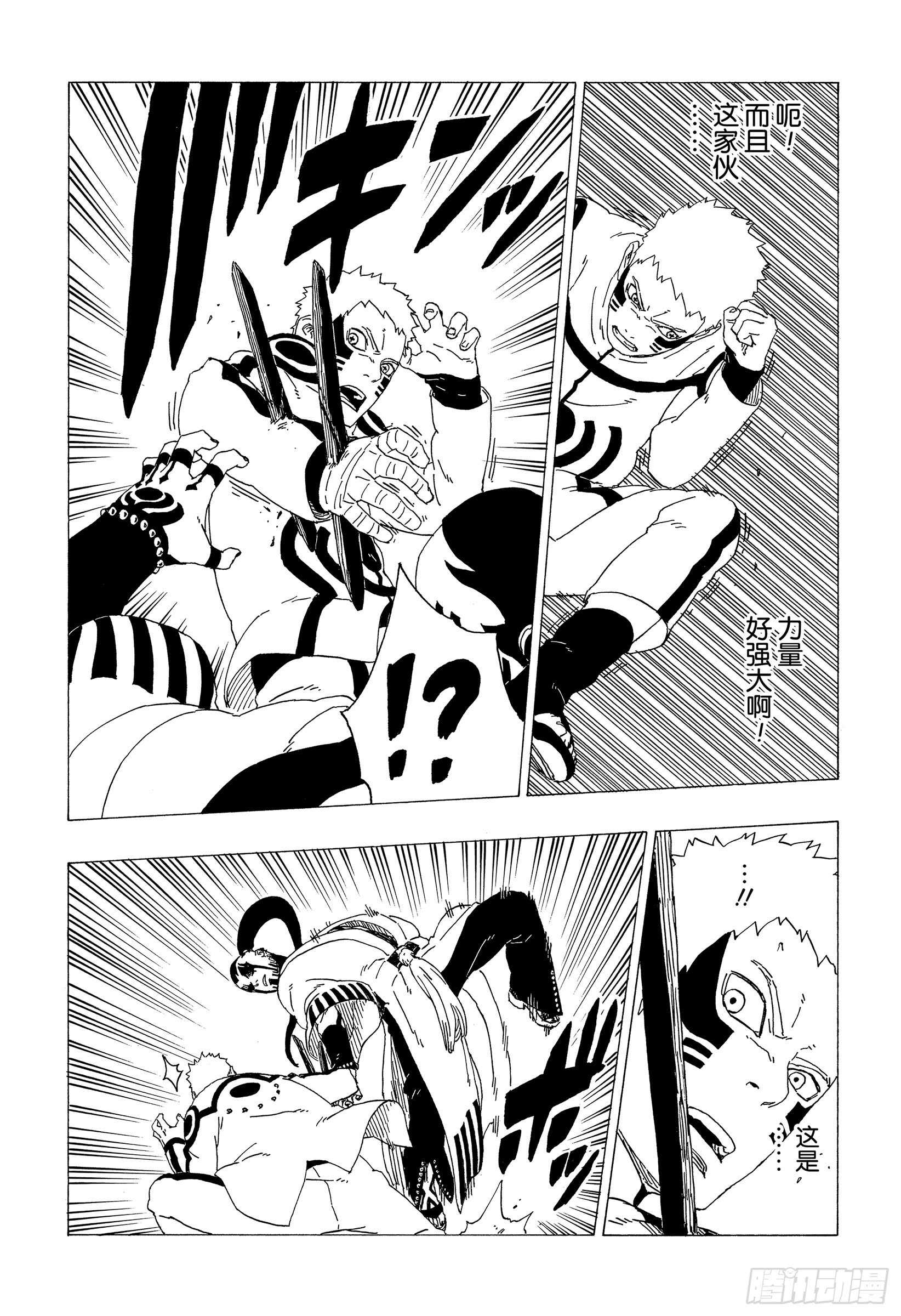 第37话 共同作战！18