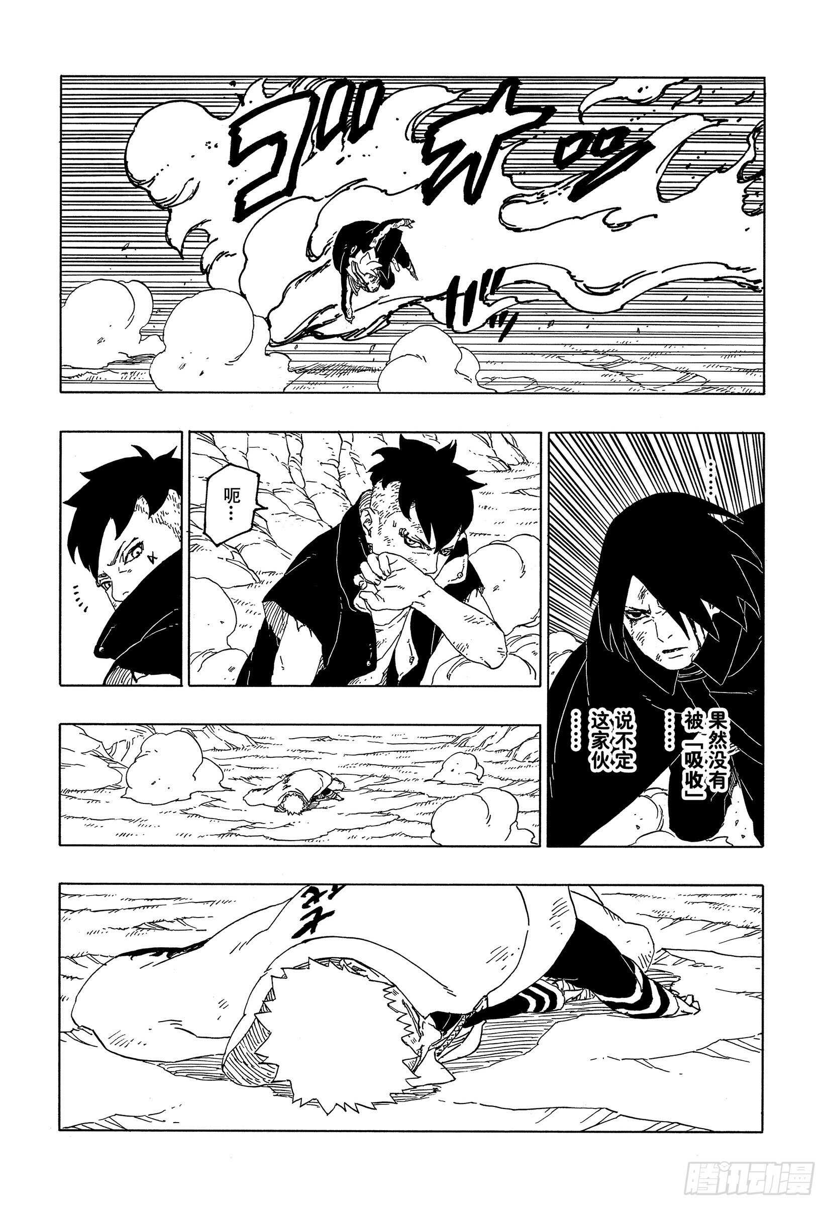 第53话 这就是现实20