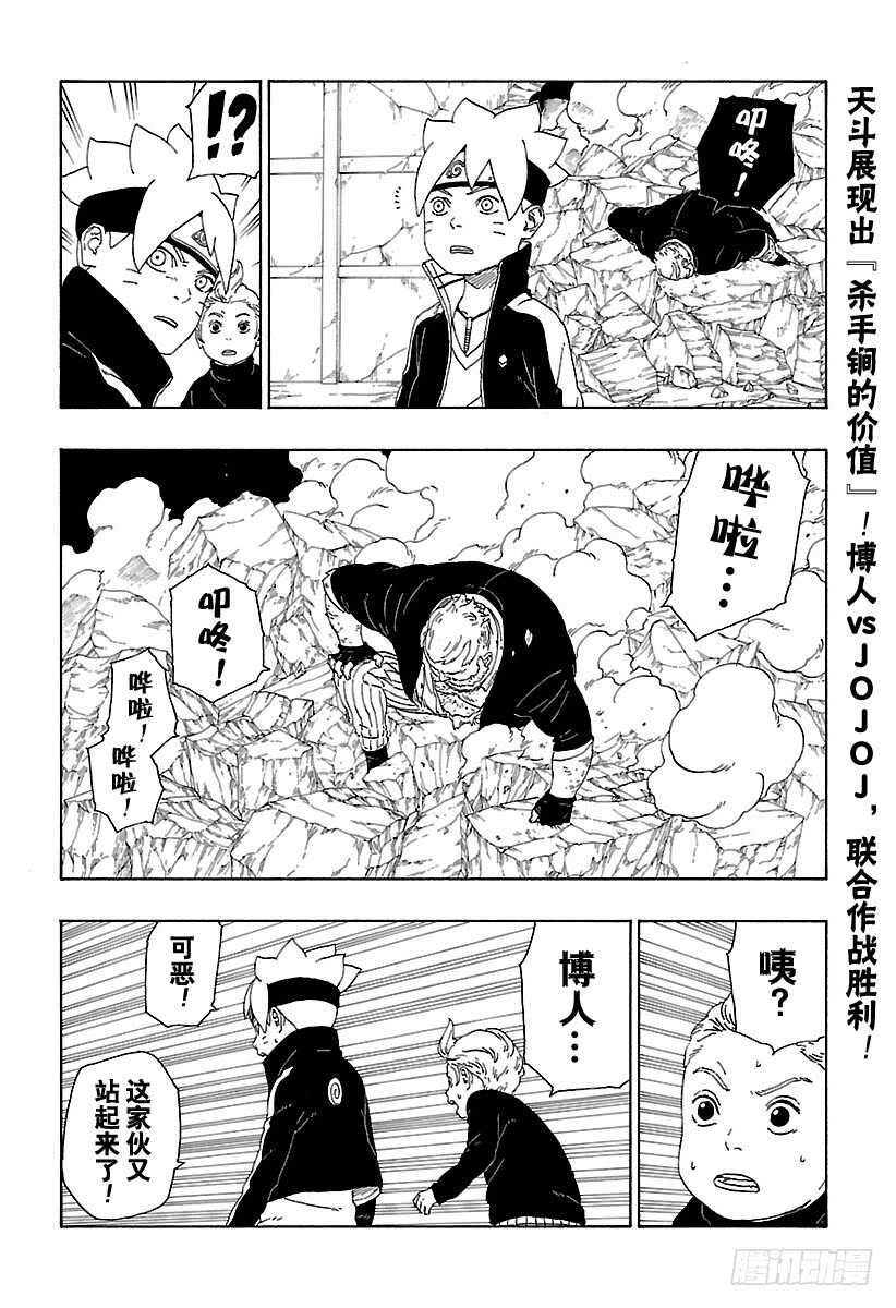 第15话 支撑之影！2