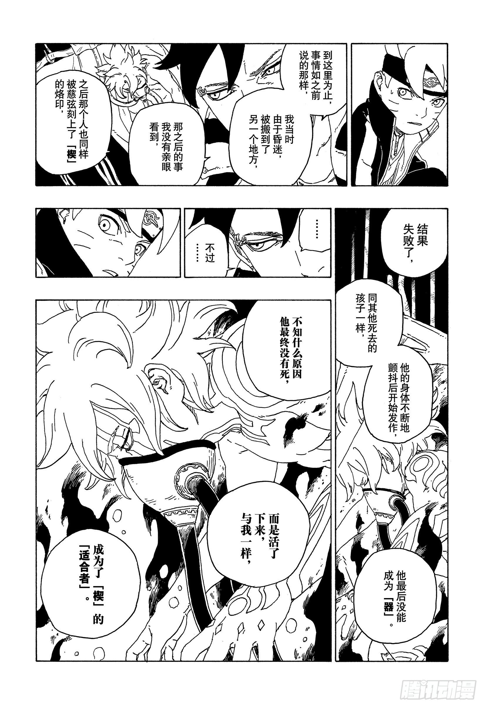 第56话 考德22
