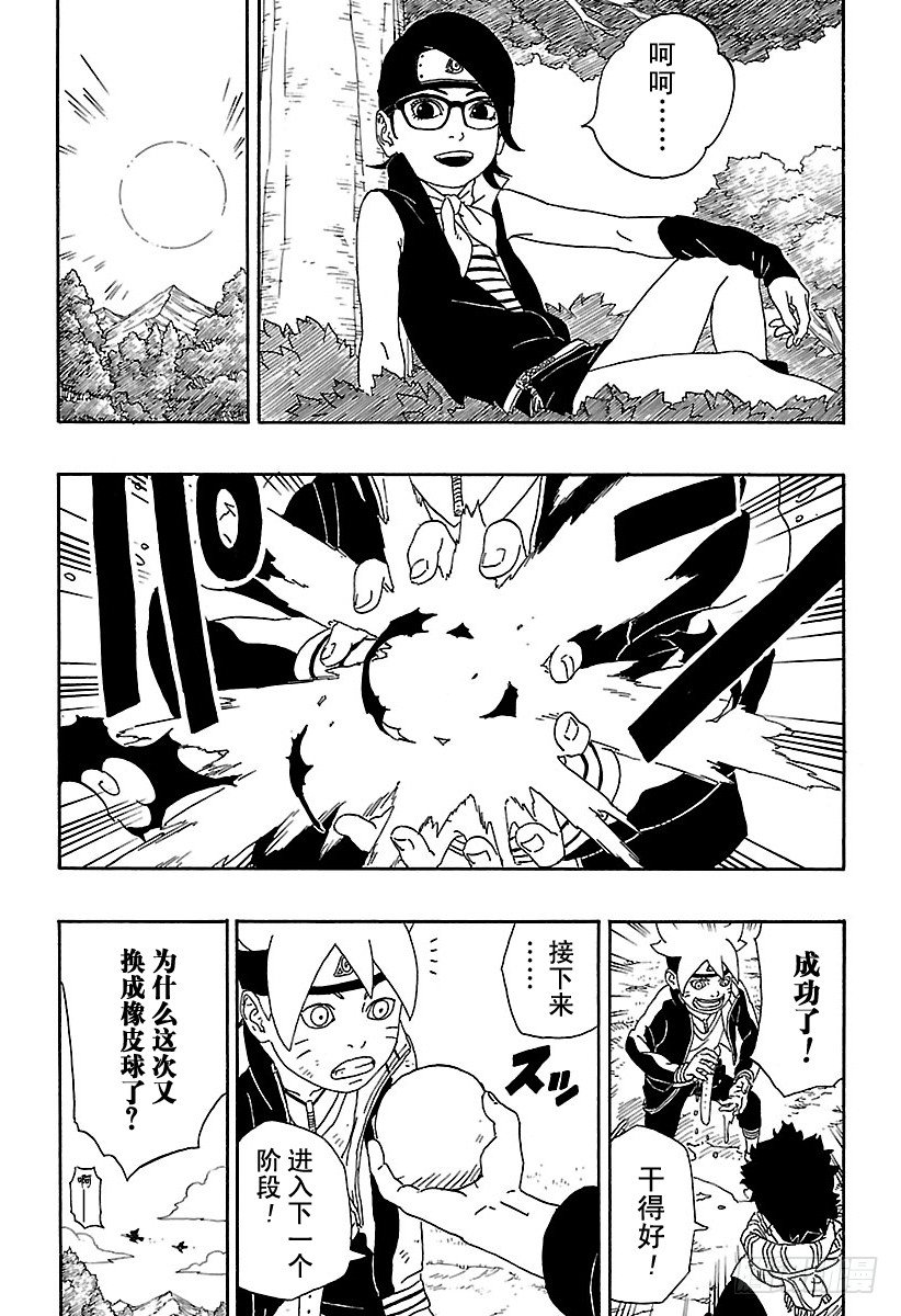 第2话 修炼开始！17