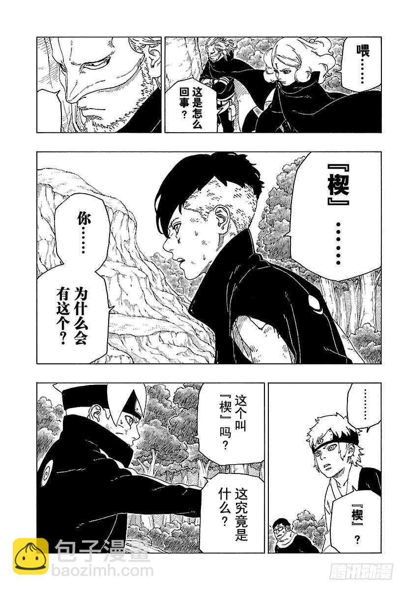 第24话 干30