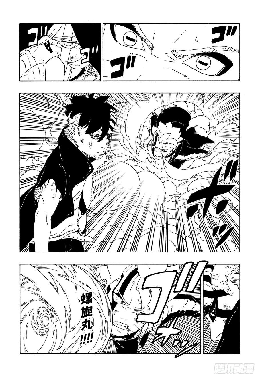第66话 不是你死就是我亡13