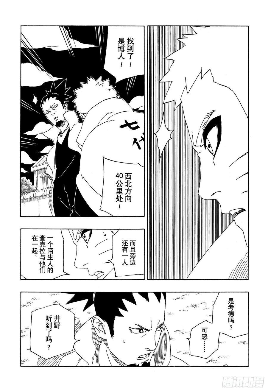 第64话 支配29