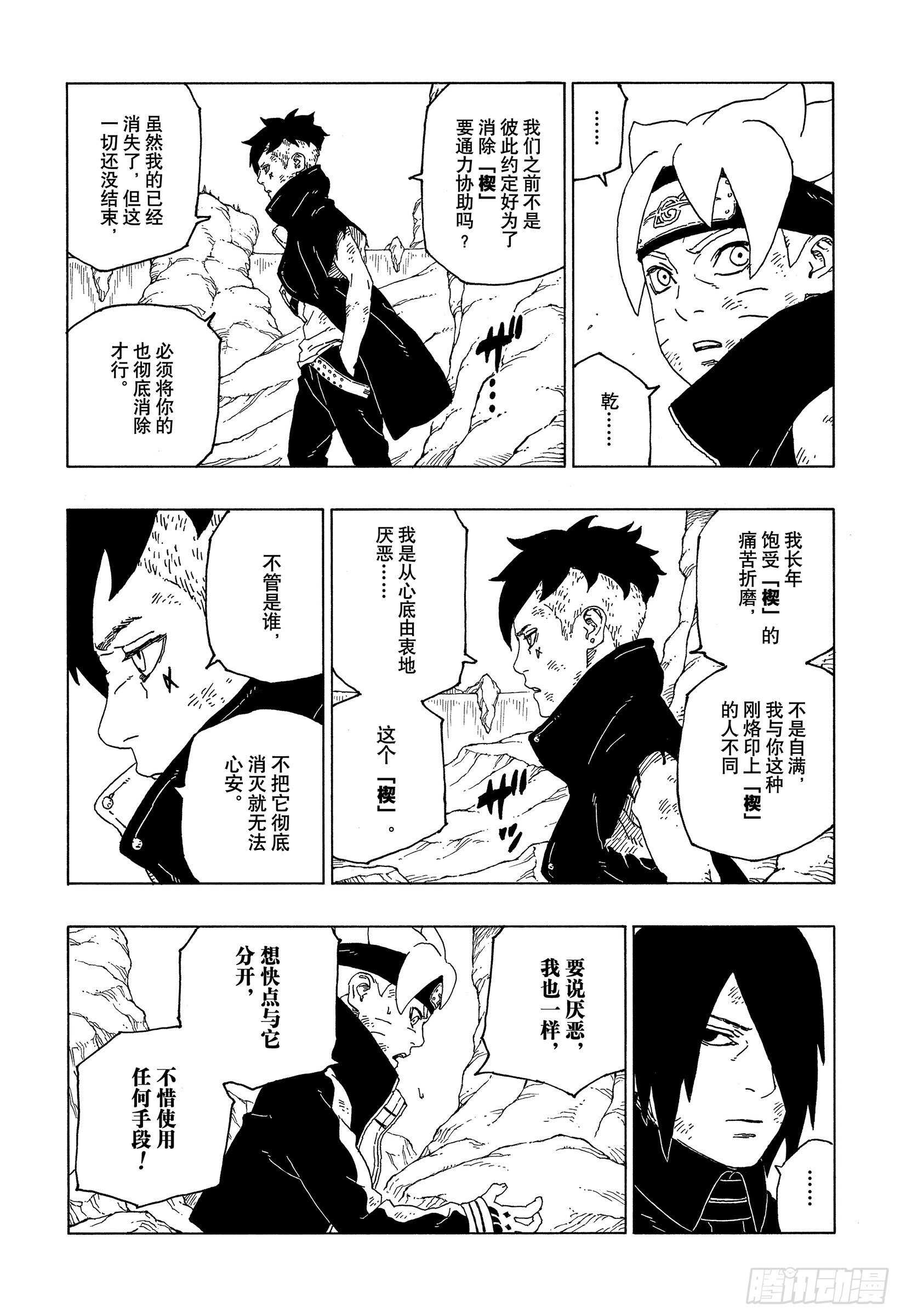 第55话 继承意志30