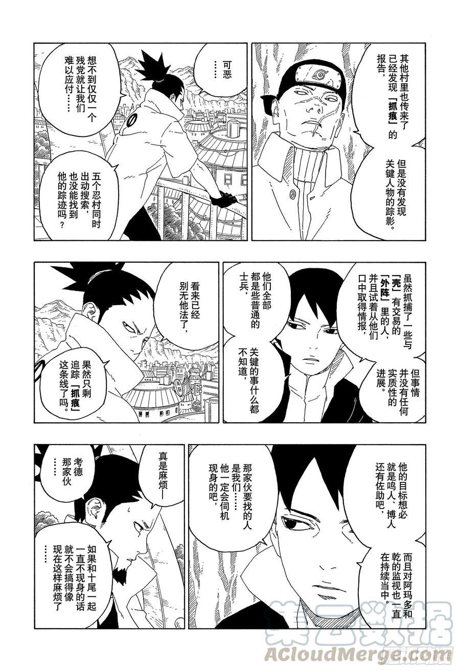 第60话 容身之所2