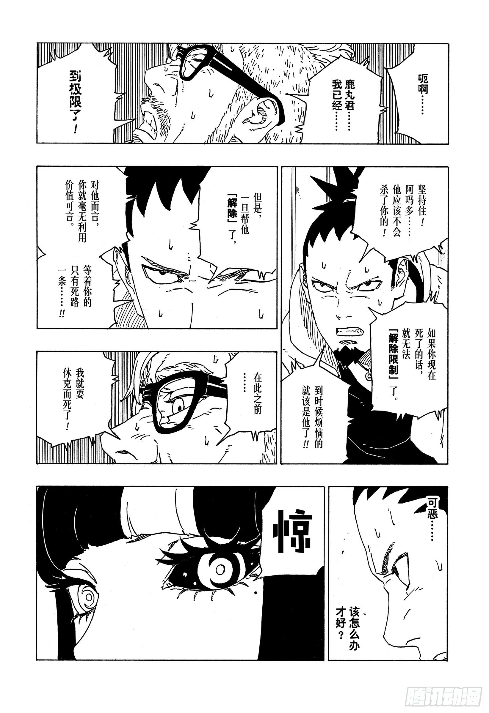 第70话 发自内心15
