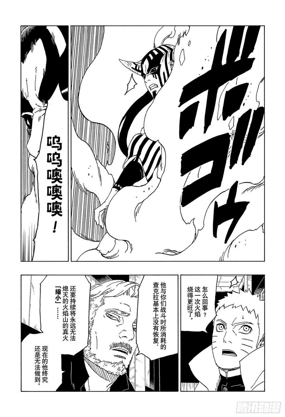第47话 宿命6