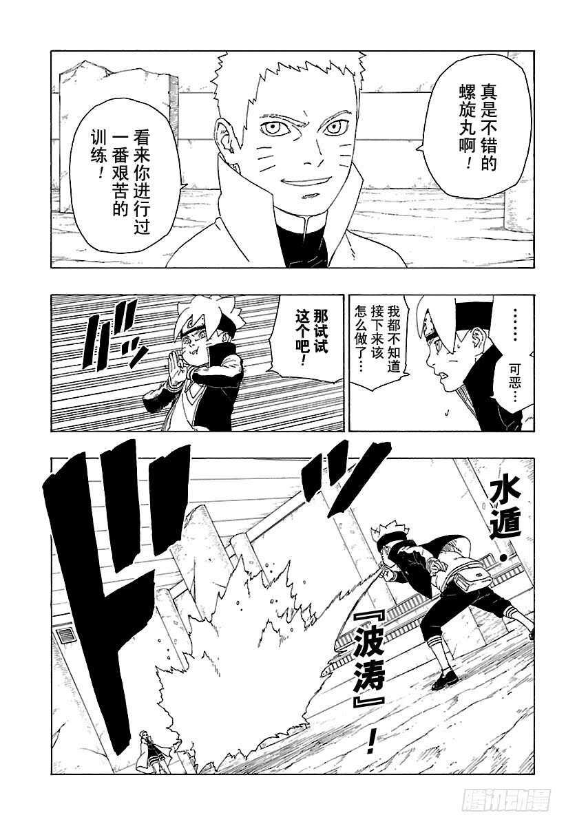 第16话 器24