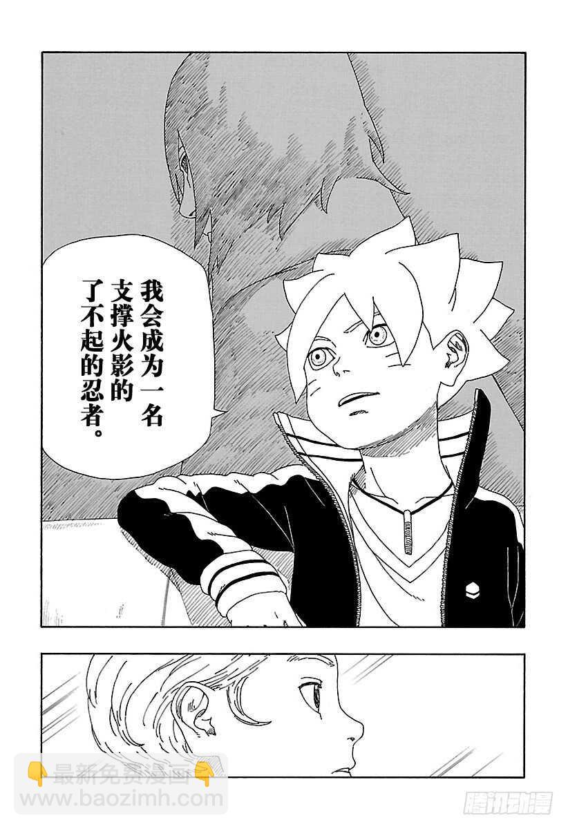 第12话 朋友！37