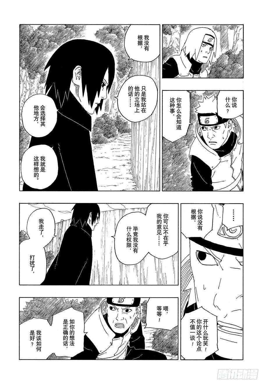 第61话 疯狂11