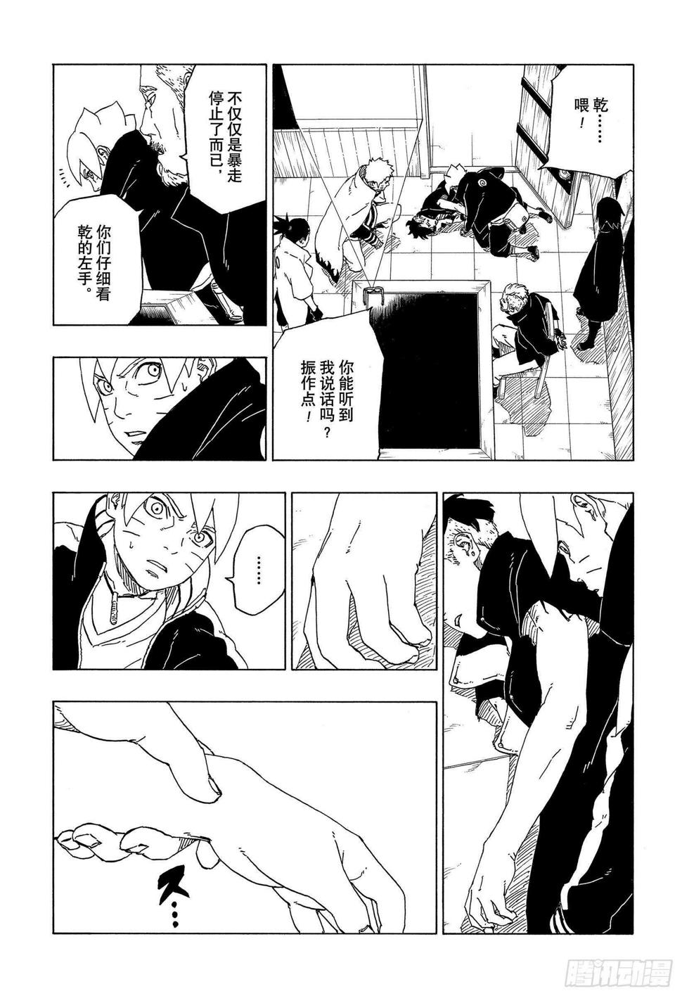 第47话 宿命25
