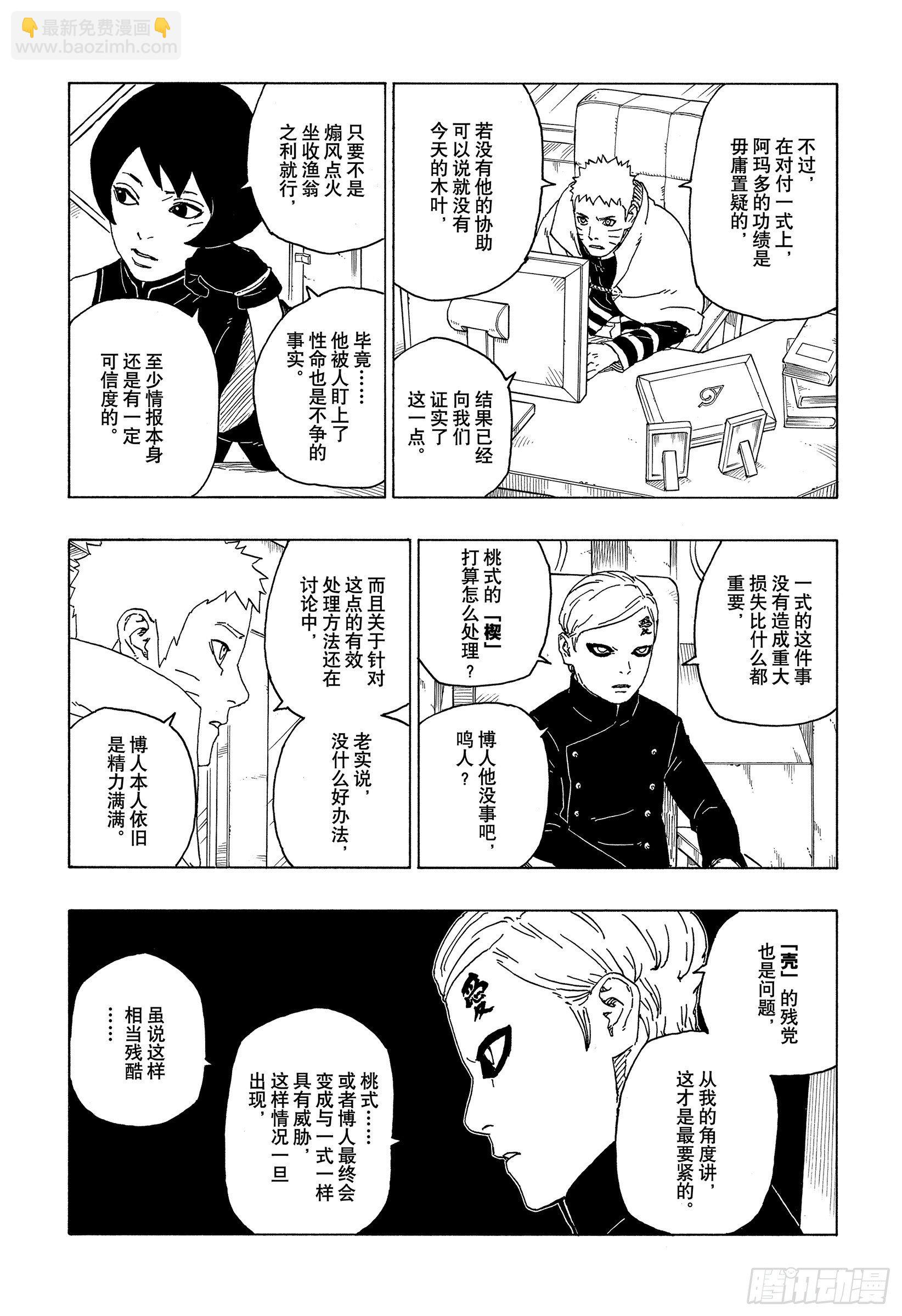 第57话 艾达9