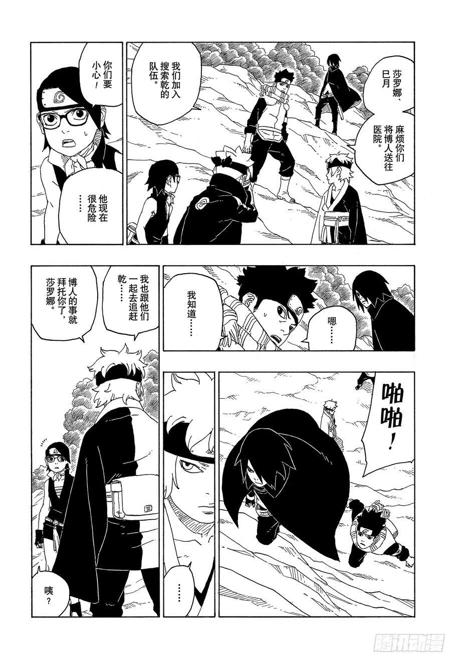 第79话 全能3