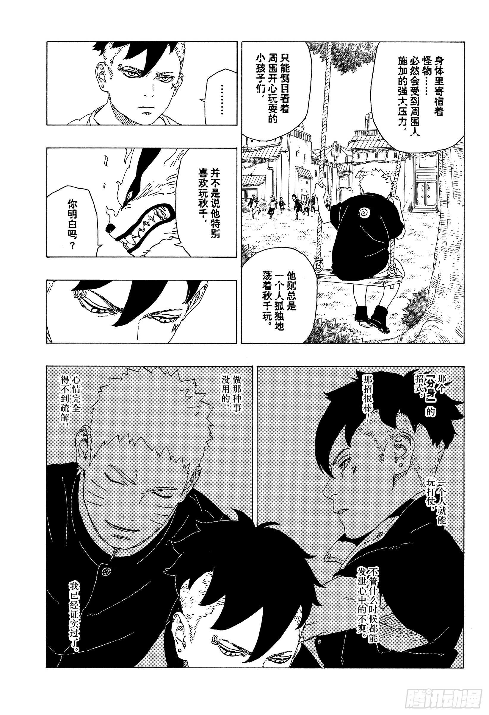 第35话 突破极限！4