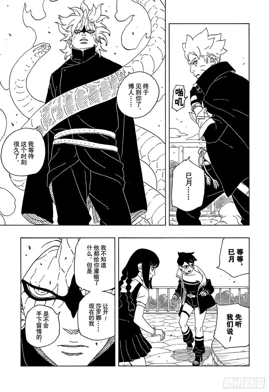 TBW06话 3年27