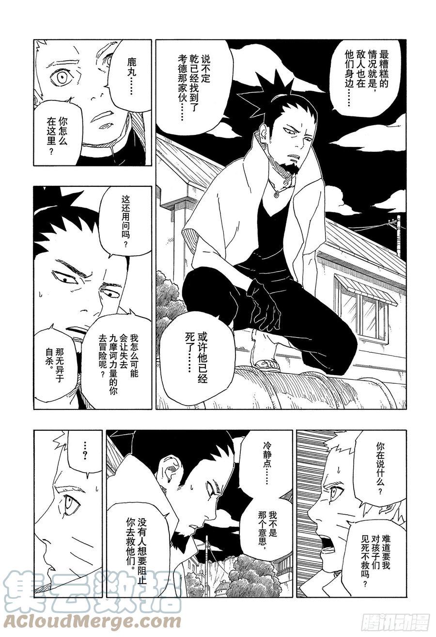 第64话 支配14