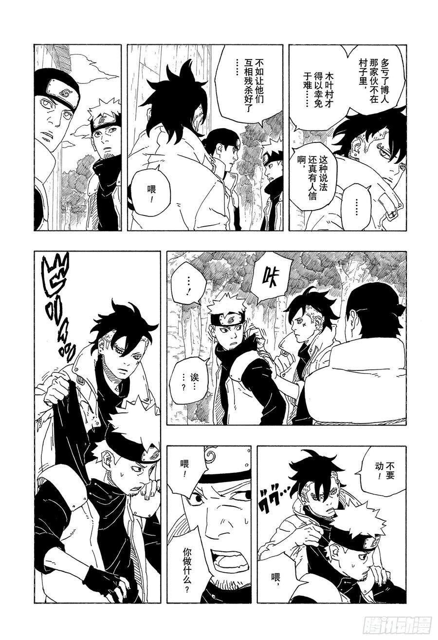 TBW01话 博人32