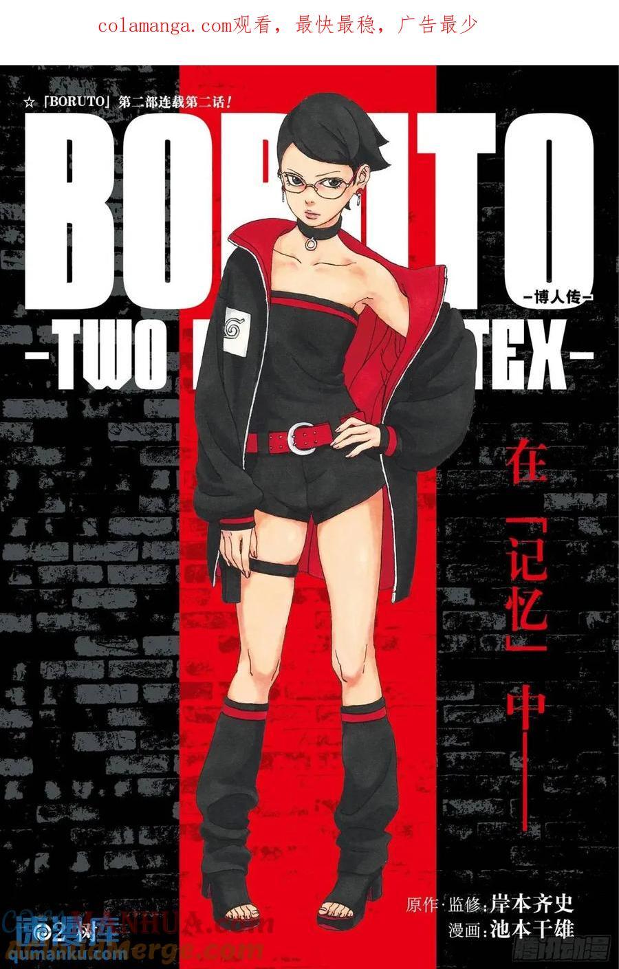 TBW02话 树0