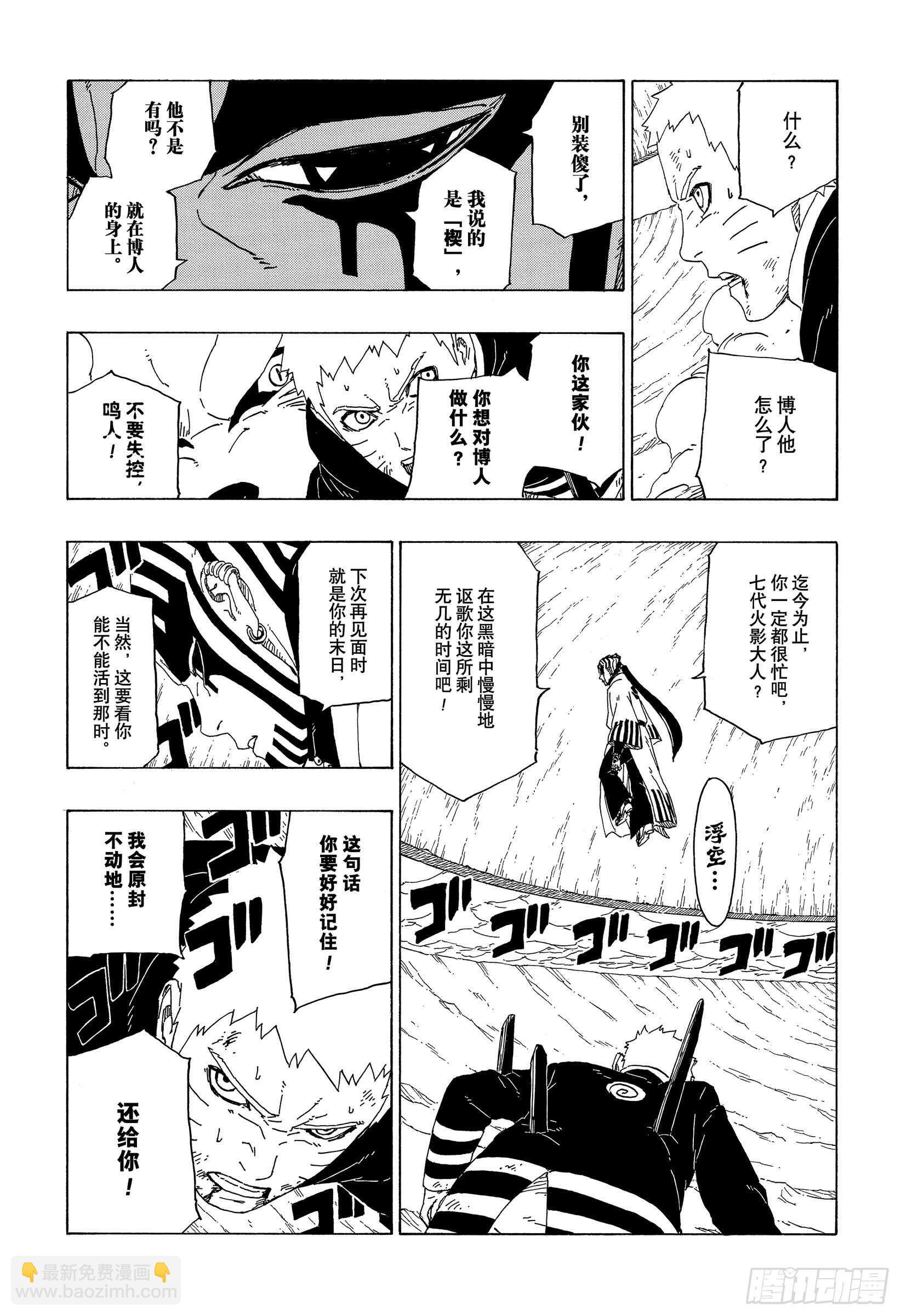 第38话 危险的家伙34