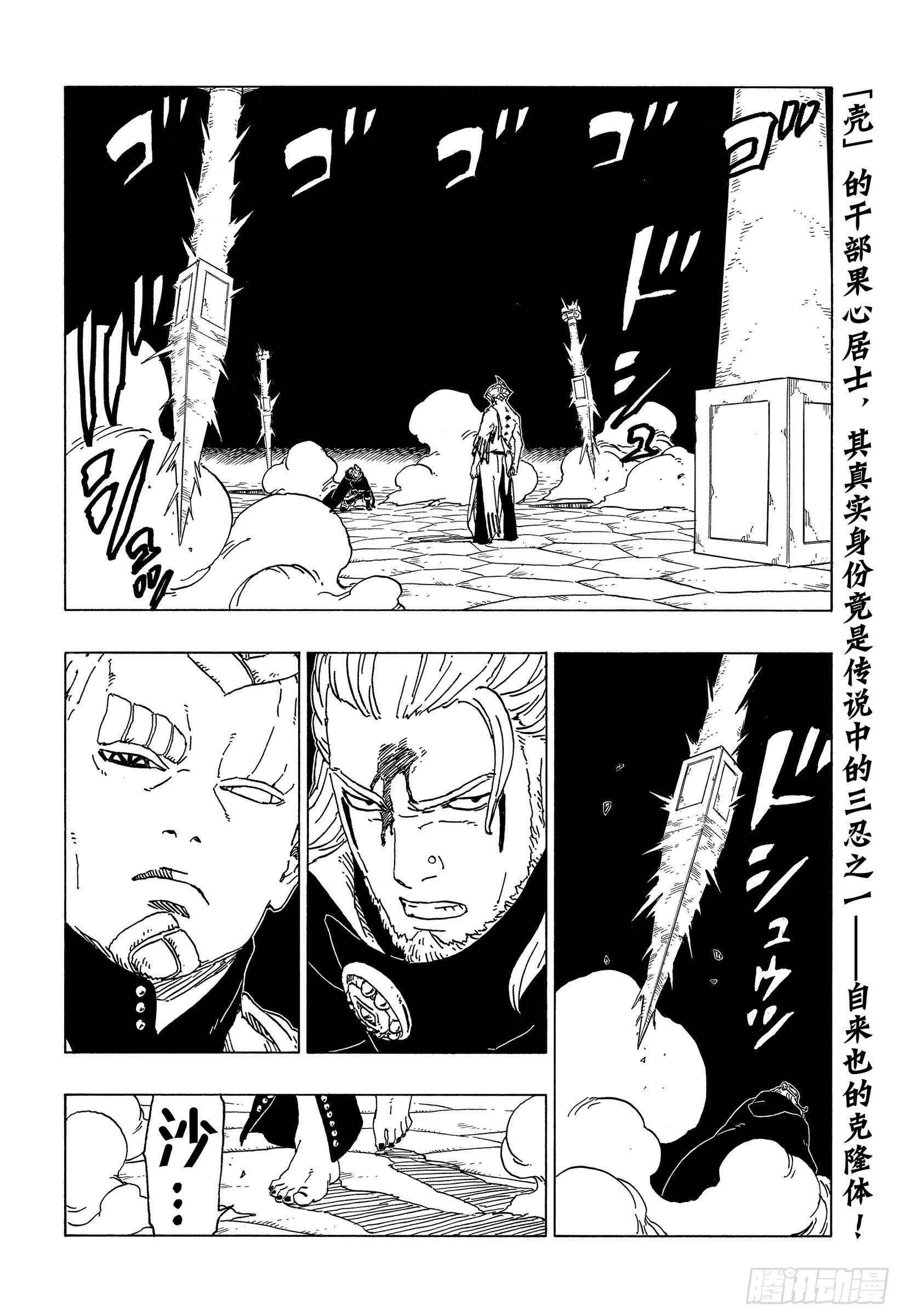 第48话 倒计时1