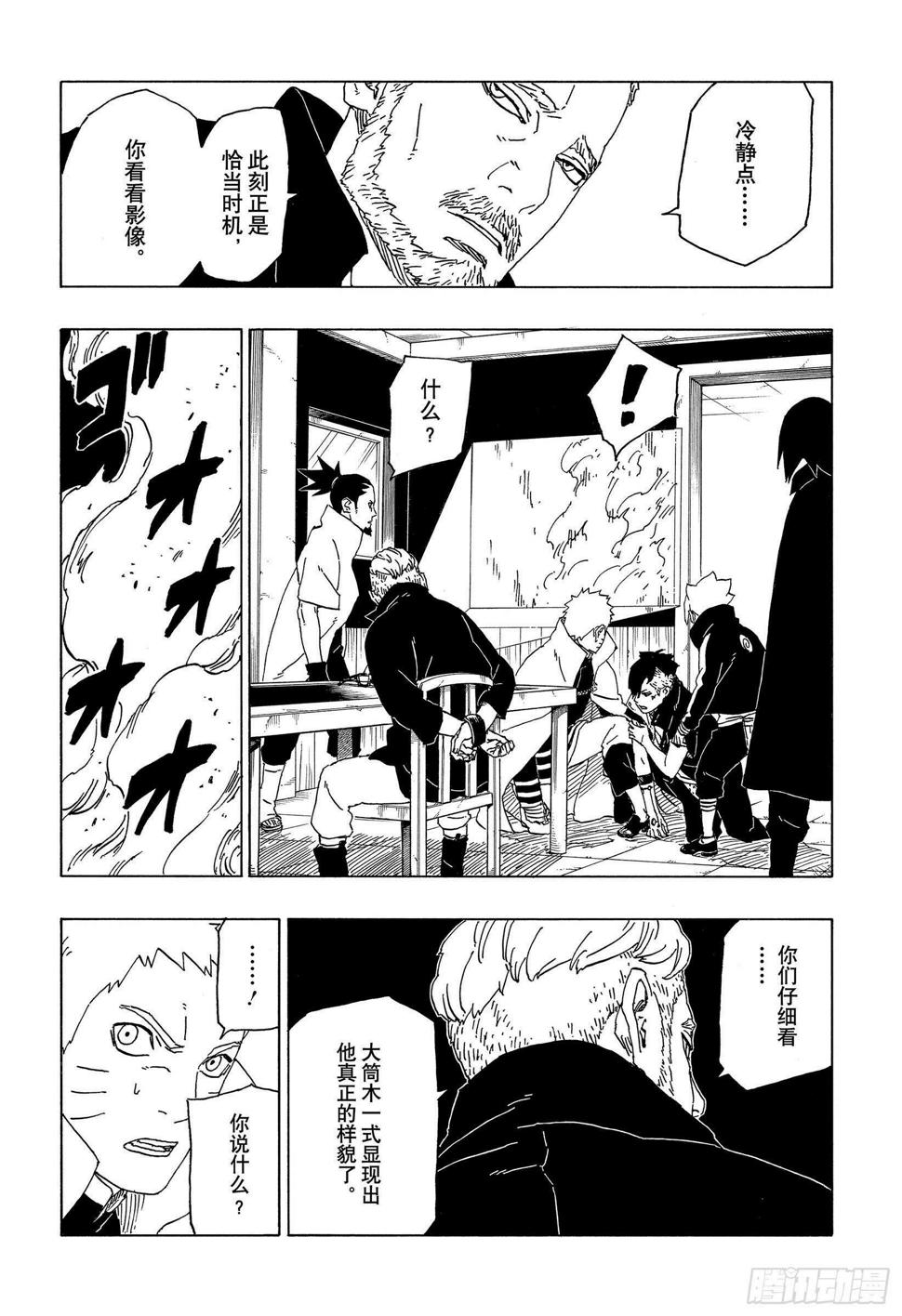 第47话 宿命17