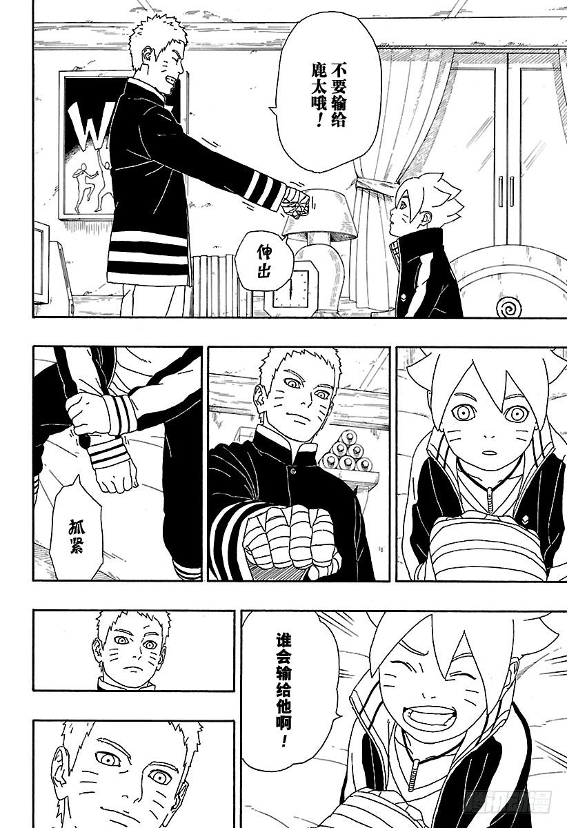 第4话 臭爸爸！15