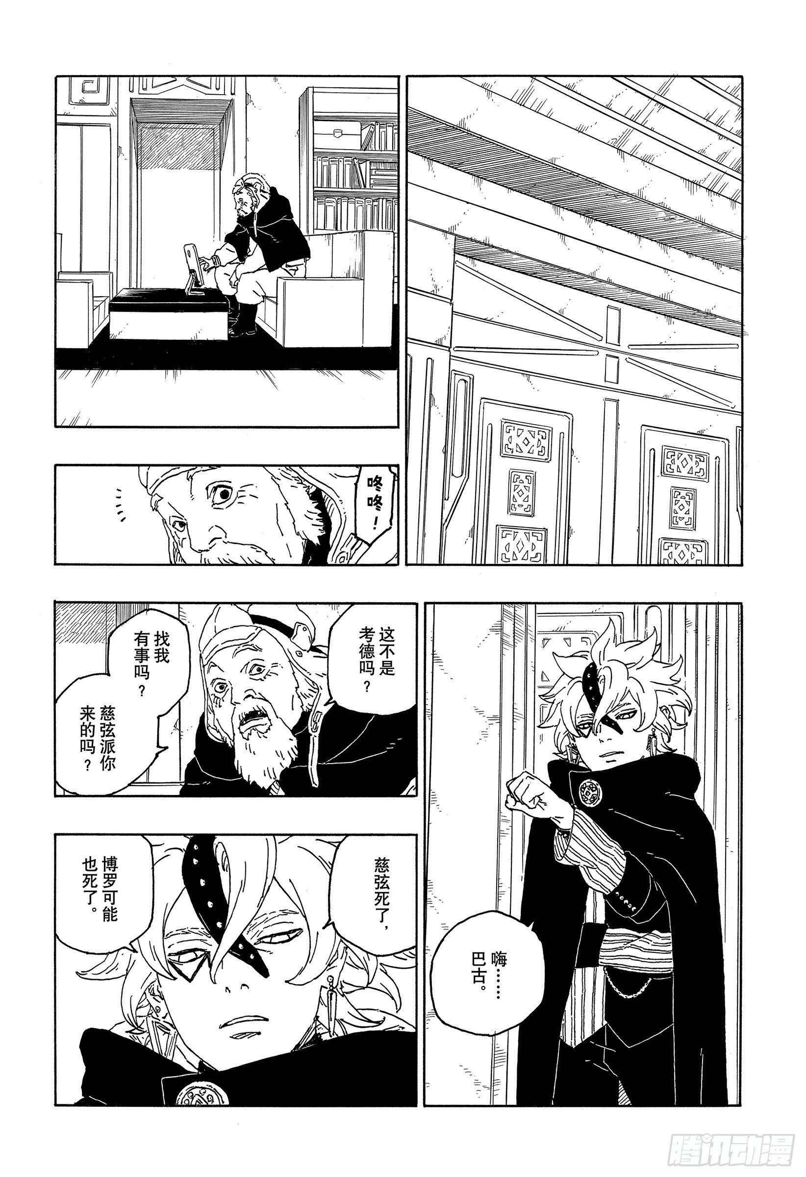 第56话 考德37