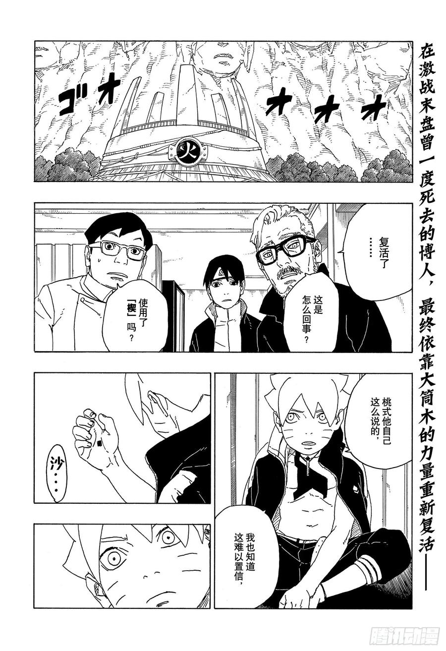 第68话 痕迹1
