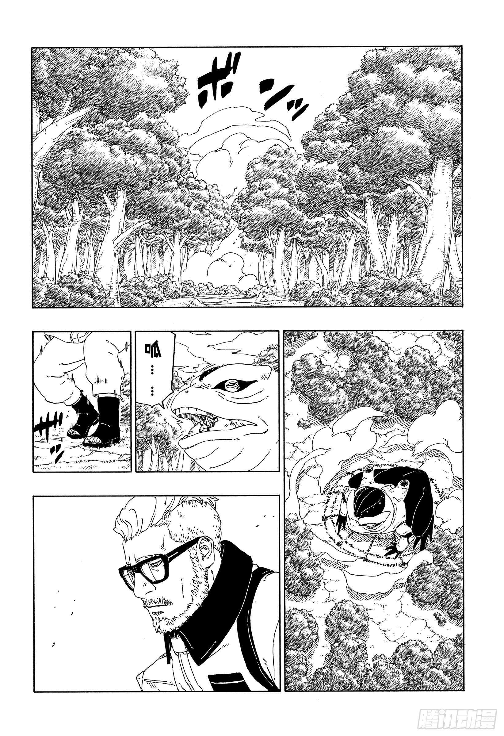 第44话 阿码多11