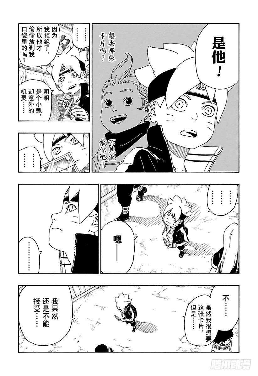 第13话 杀手锏的价值8