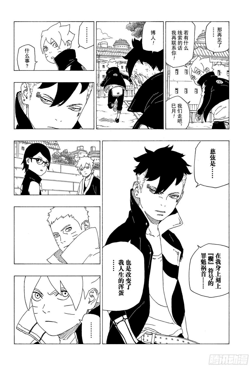 第35话 突破极限！27