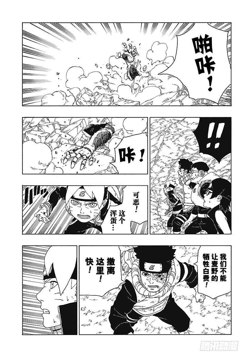 第20话 科学忍具24