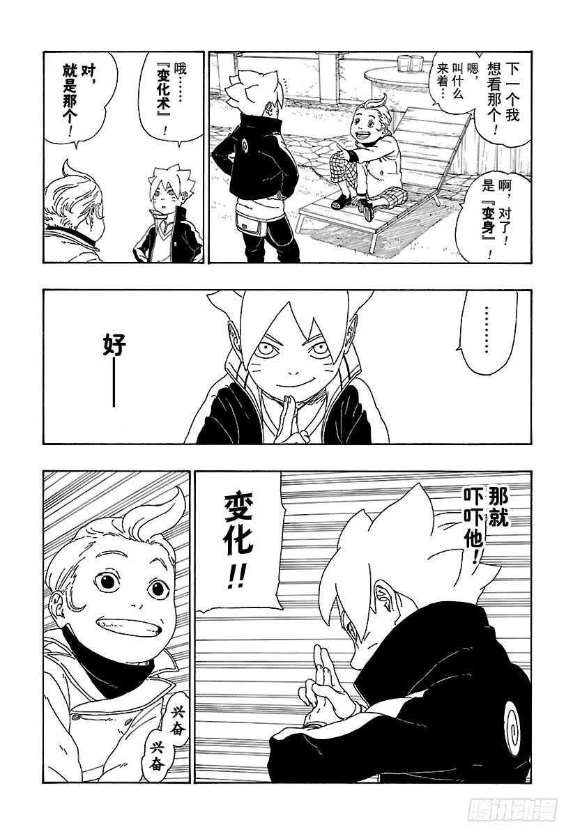 第12话 朋友！5