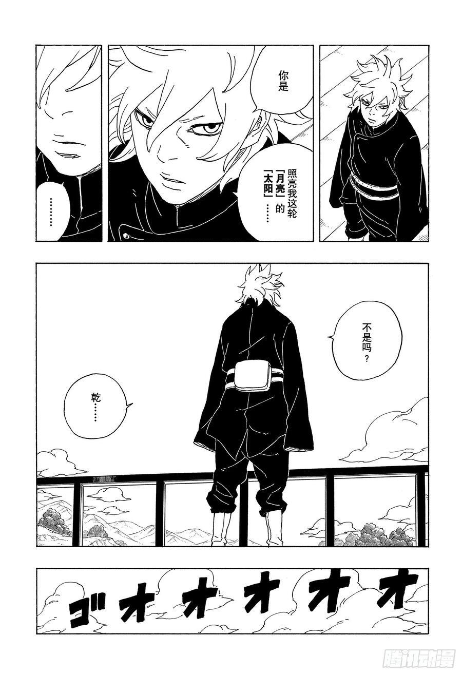 TBW01话 博人22