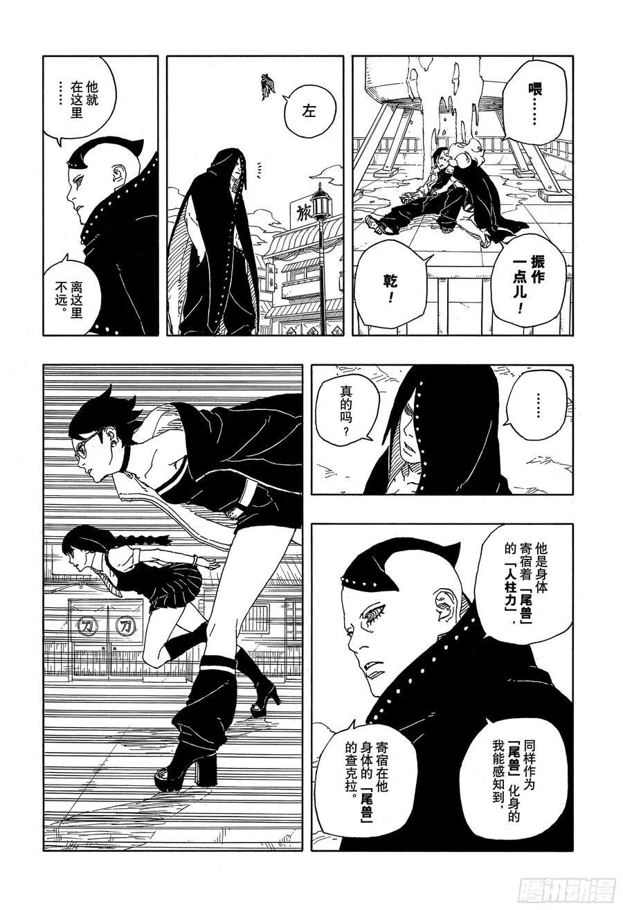 TBW08话 无所谓的话题37