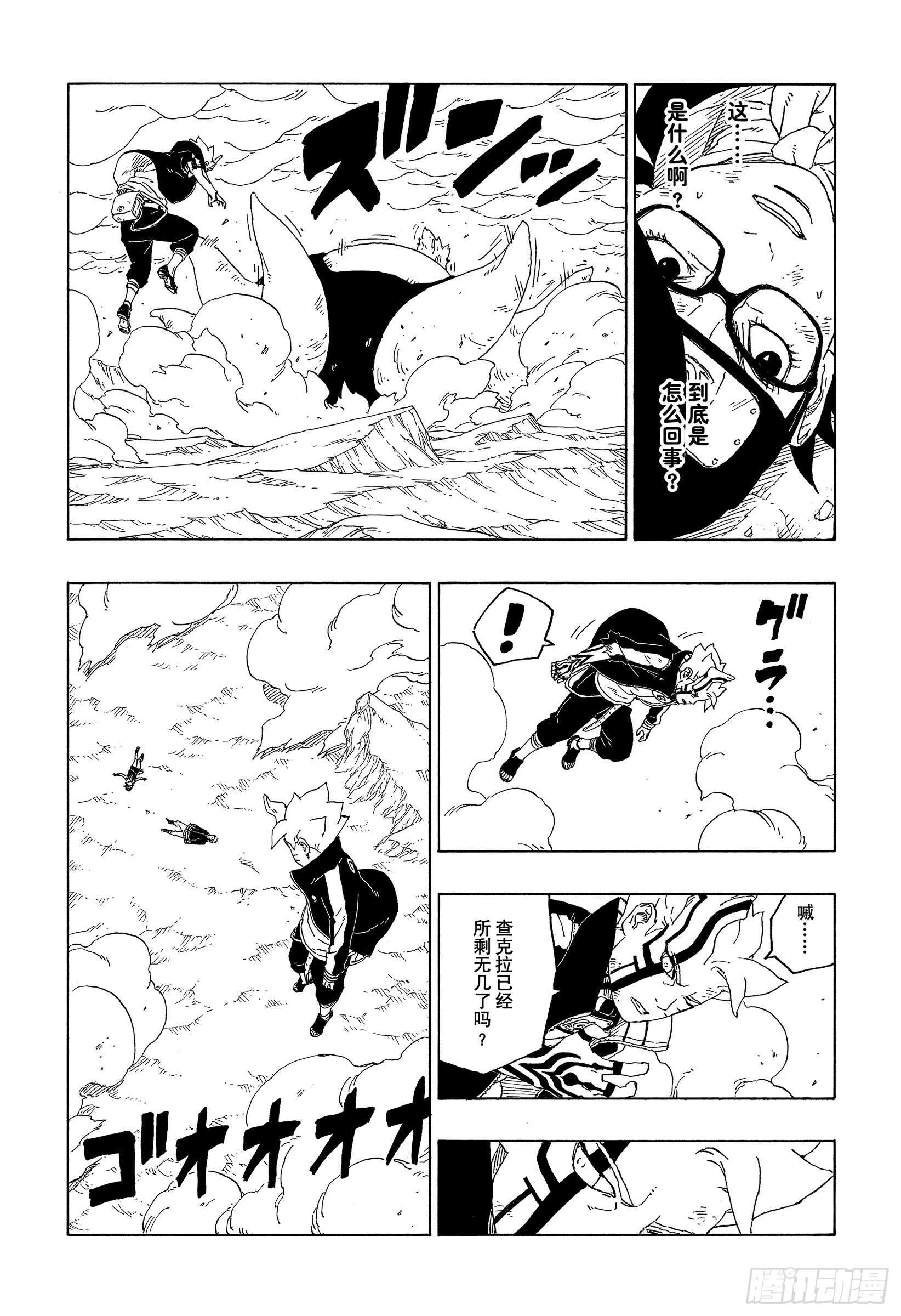 第43话 显现……28