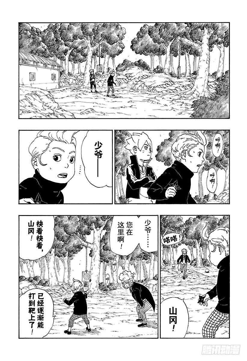 第12话 朋友！24