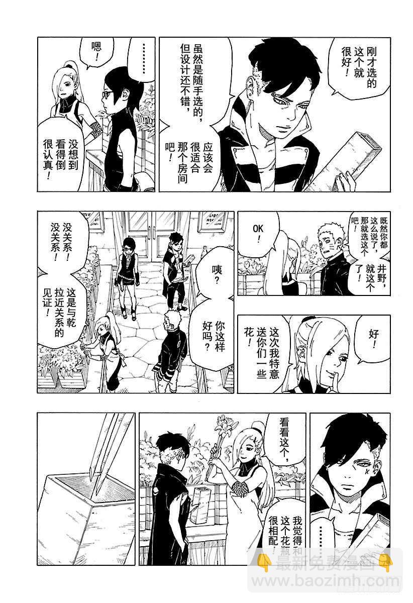 第28话 花20