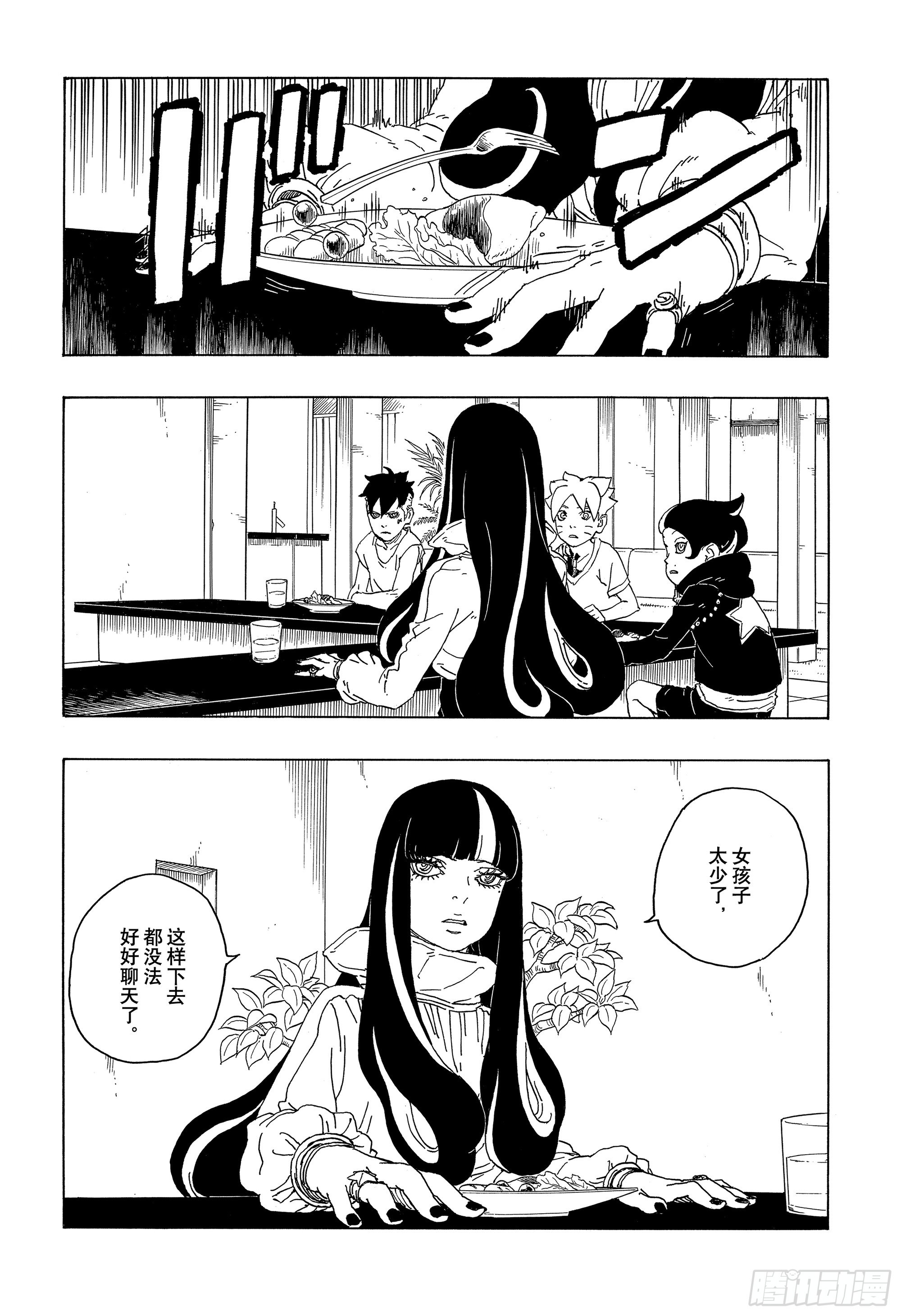 第76话 女子的圣域17
