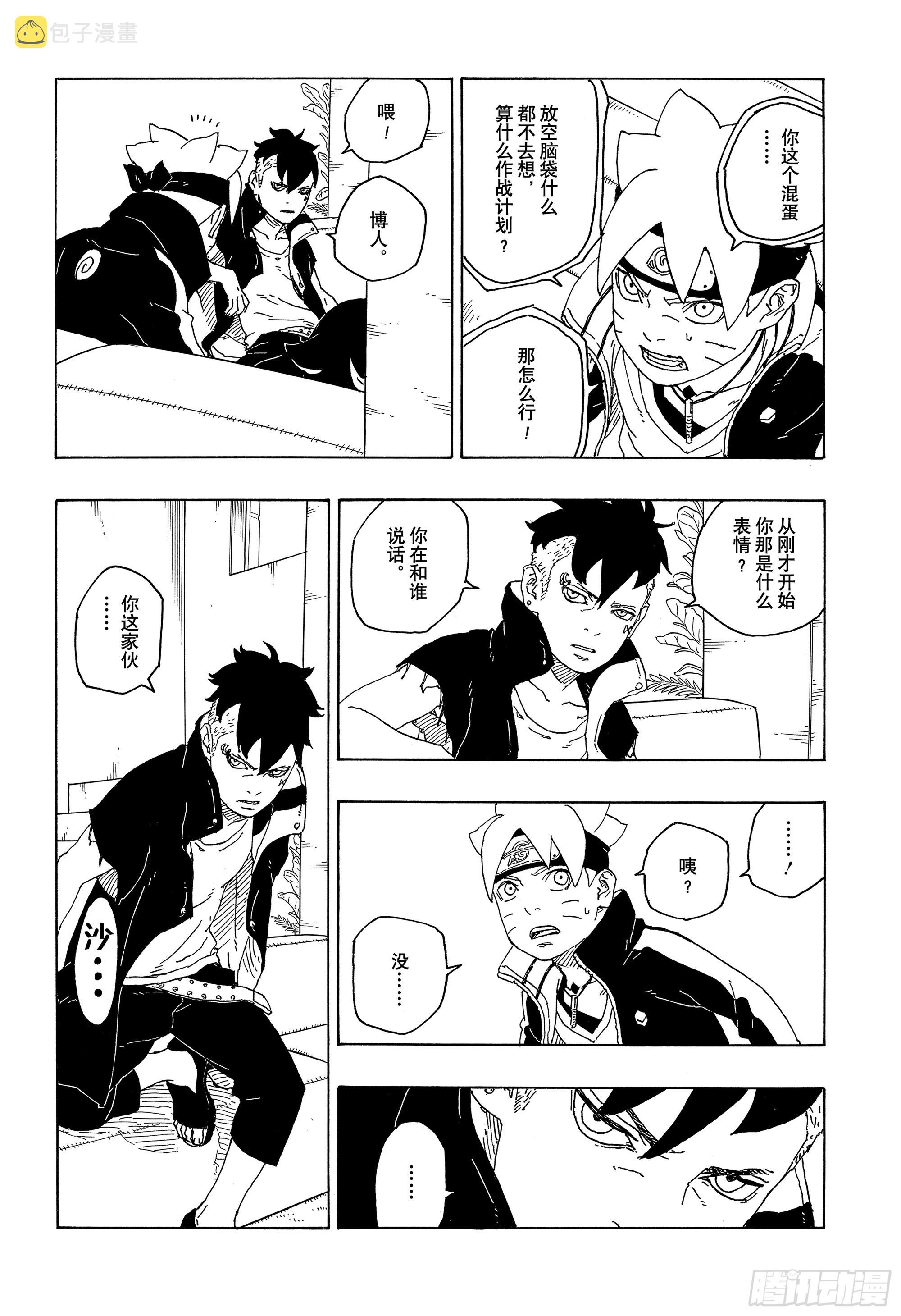 第76话 女子的圣域39