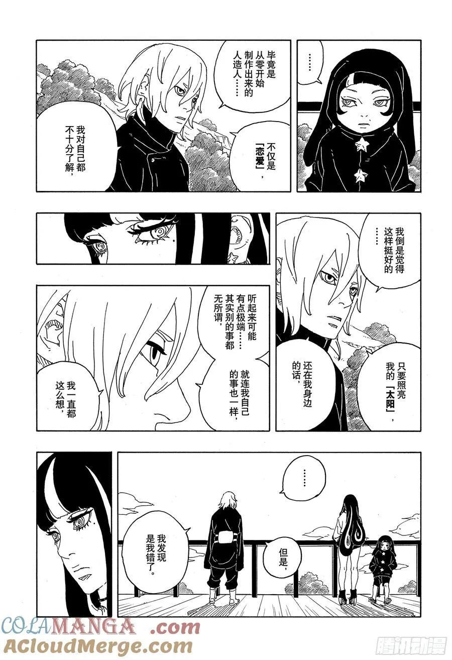 TBW08话 无所谓的话题16