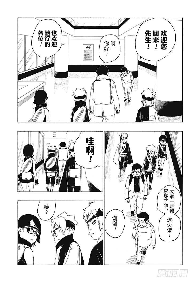 第18话 手2